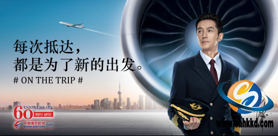 胡歌代言东方航空：东方绅士尽显东方魅力！